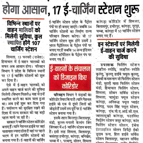 Newspaper clips February 2024